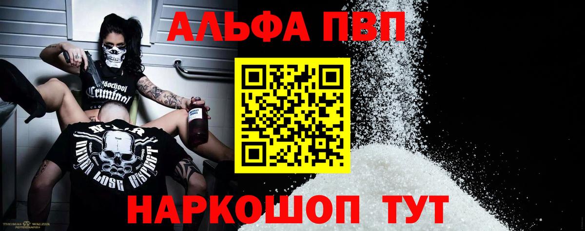 А ПВП кристаллы  Alpha PVP Crystall  Учалы  Вход с VPN 