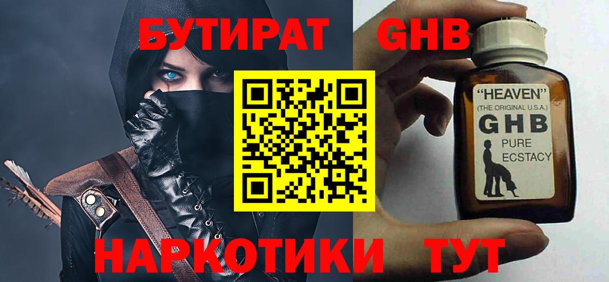 Учалы  БУТИРАТ бутик  Вход с VPN 