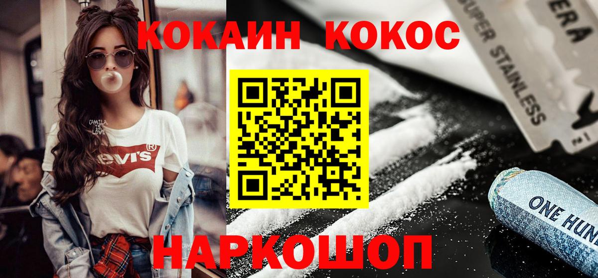 Учалы  Cocaine FishScale  купить наркотики сайты  Вход с VPN 