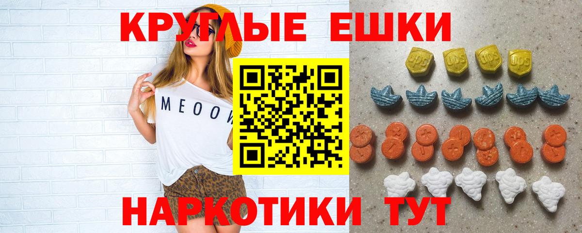 Ecstasy 280мг Учалы