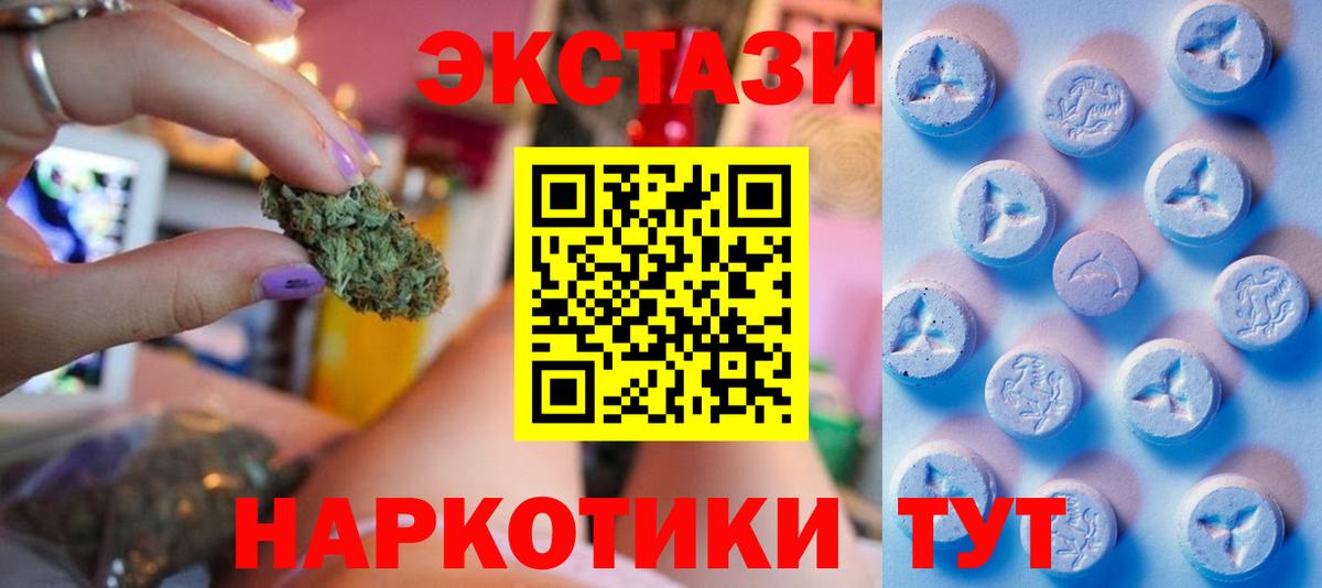 ЭКСТАЗИ  Экстази 250 мг  Вход с VPN  Учалы  Ecstasy диски 