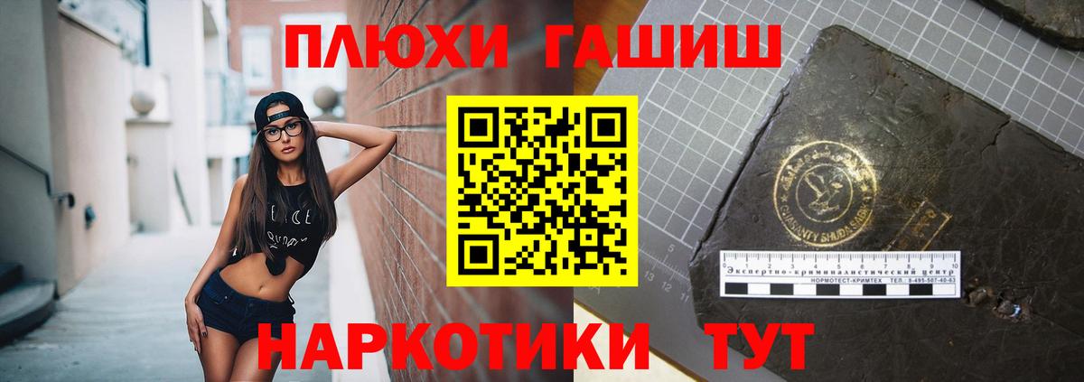Учалы  Гашиш гашик  Вход с VPN  ГАШИШ гашик 