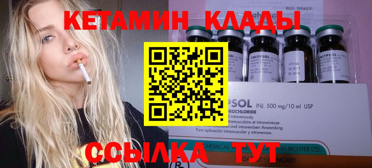 Учалы  КЕТАМИН VHQ  Кетамин VHQ  Вход с VPN 