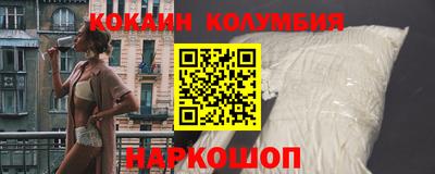 кокаин Нальчик