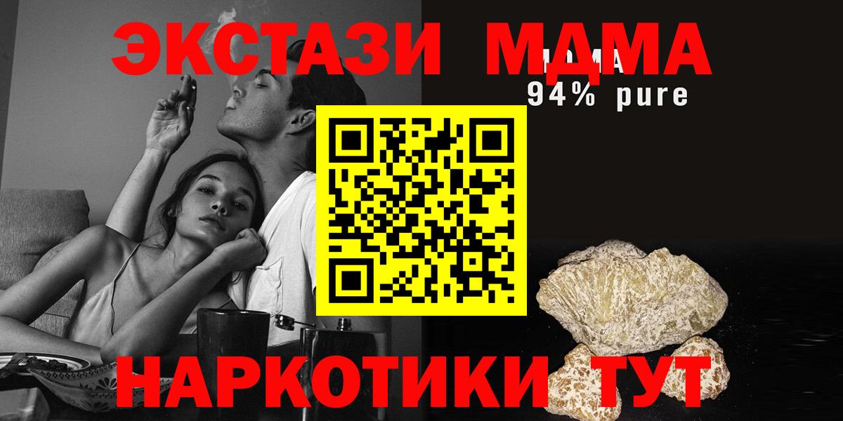 MDMA VHQ  Вход с VPN  MDMA VHQ  Учалы 