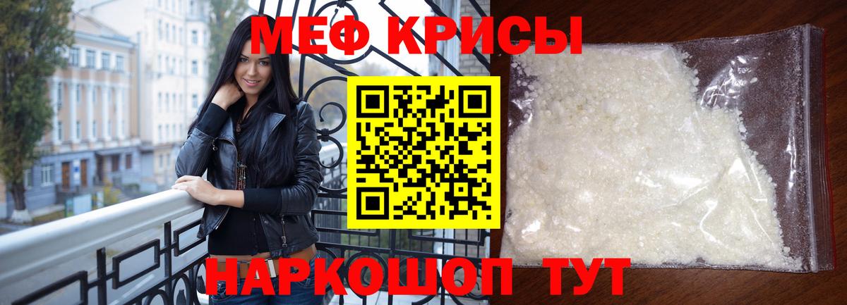 МЕФ  МЕФ  Учалы  Мефедрон mephedrone  закладки  Вход с VPN  МЕФ 4 MMC 