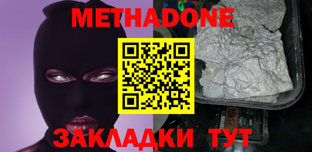 Учалы  Метадон белоснежный  Метадон VHQ  Вход с VPN 