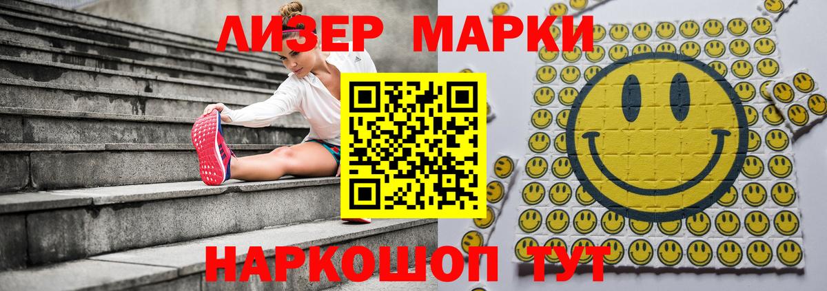 Наркотические марки 1500мкг  Наркотические марки 1500мкг  Вход с VPN  Учалы 