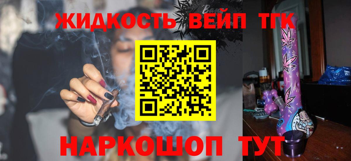 ТГК THC oil  Вход с VPN  Учалы 